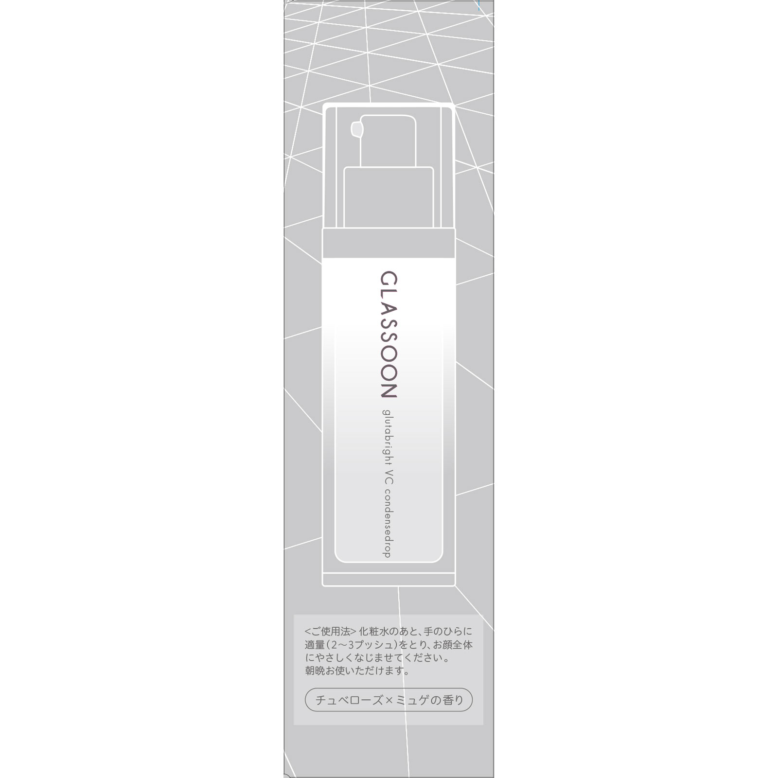 サナ　グラスーン　グルタブライト　ＶＣ　コンデンスドロップ ４５ｍｌ 常盤薬品工業 (医薬部外品)