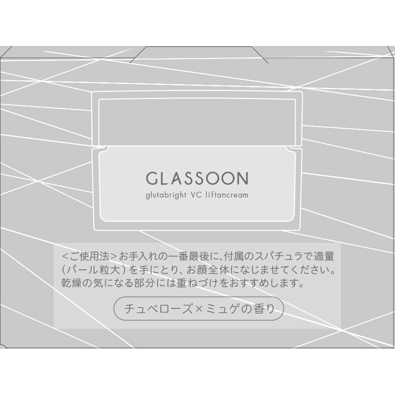 サナ　グラスーン　グルタブライト　ＶＣ　リフタンクリーム ５５ｇ 常盤薬品工業 (医薬部外品)