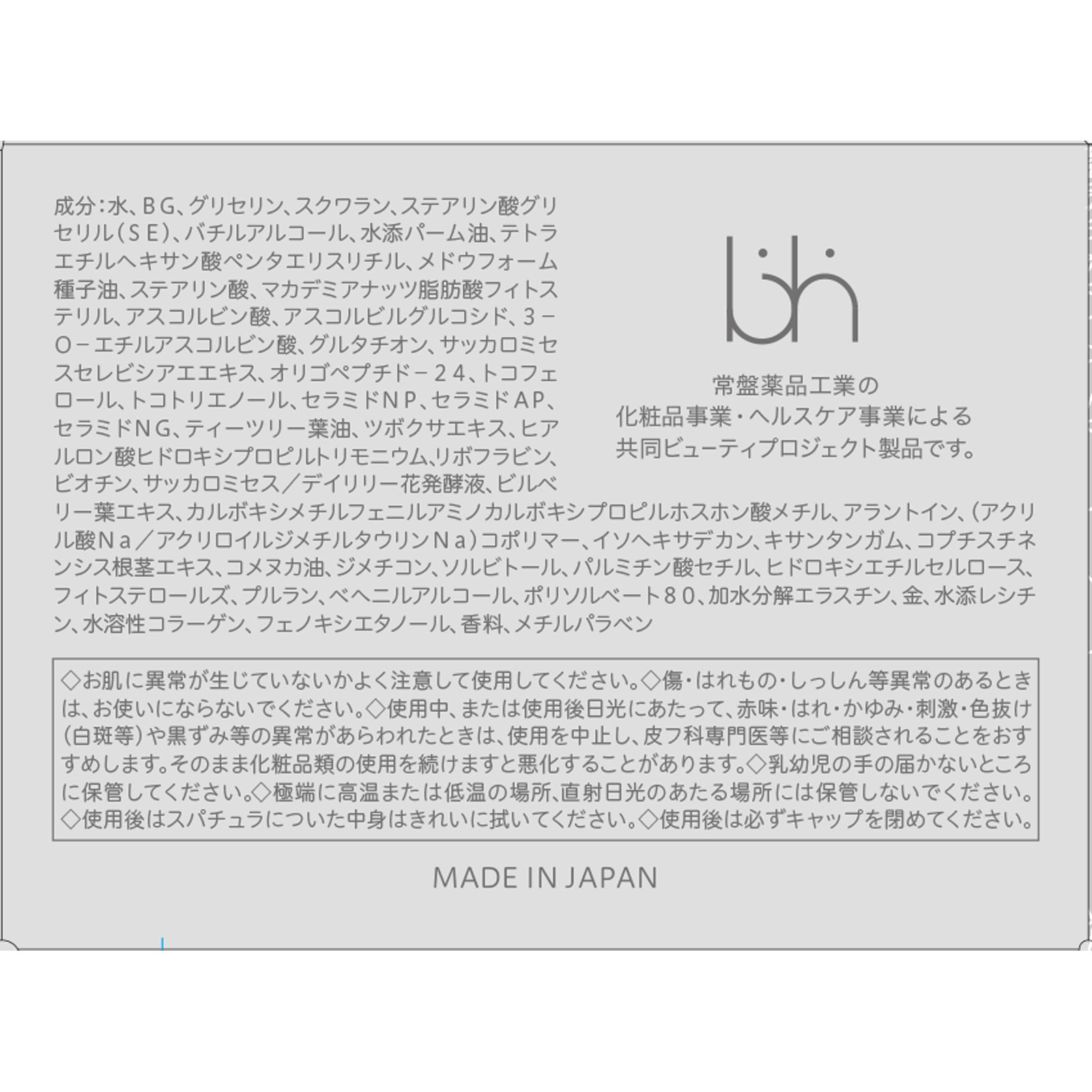 サナ　グラスーン　グルタブライト　ＶＣ　リフタンクリーム ５５ｇ 常盤薬品工業 (医薬部外品)