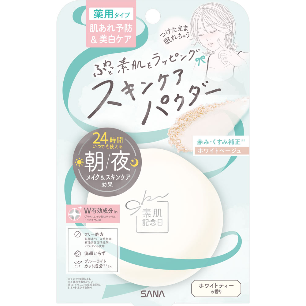 サナ　素肌記念日　薬用スキンケアパウダー　ＡＣホワイト １０ｇ 常盤薬品工業 (医薬部外品)