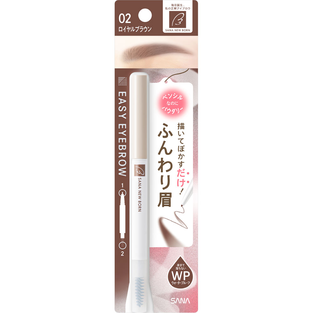 ニューボーン　イージーアイブロウ　０２ ― 常盤薬品工業