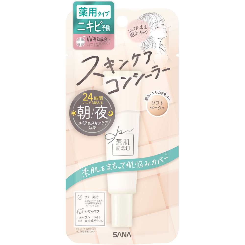 素肌記念日　薬用スキンケアコンシーラー　ホワイト １５ｇ 常盤薬品工業 (医薬部外品)