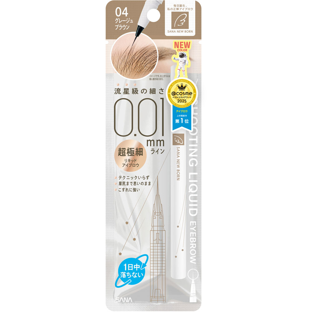 ニューボーン シューティングリキッドアイブロウ　04 ＿ 常盤薬品工業