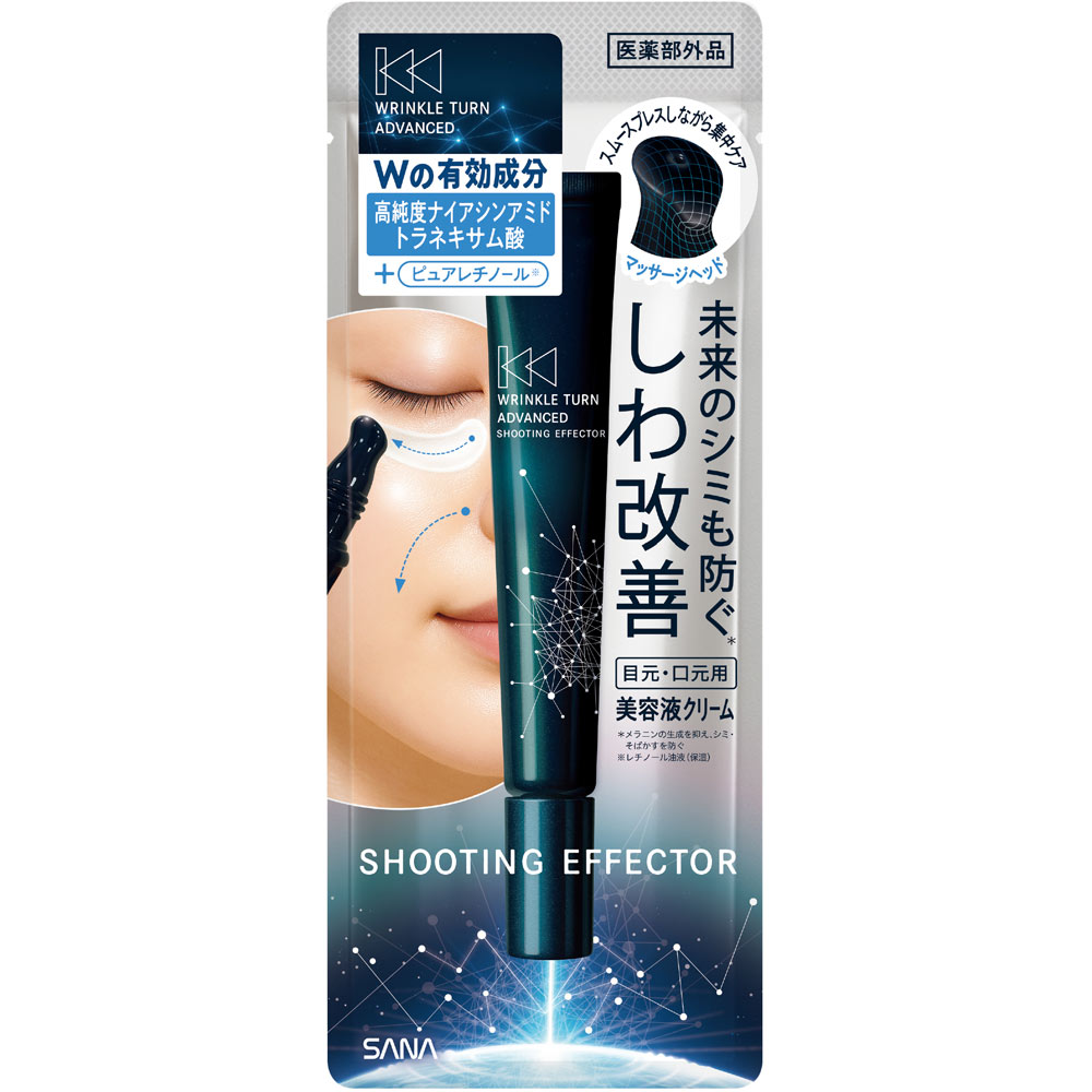 リンクルターン アドバンスト 薬用シューティングエフェクター ２０ｇ 常盤薬品工業 (医薬部外品)