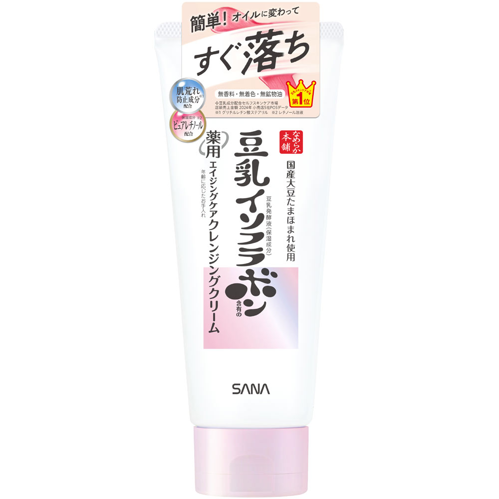 なめらか本舗 薬用ＷＲクレンジングクリーム ホワイト １３０ｇ 常盤薬品工業 (医薬部外品)