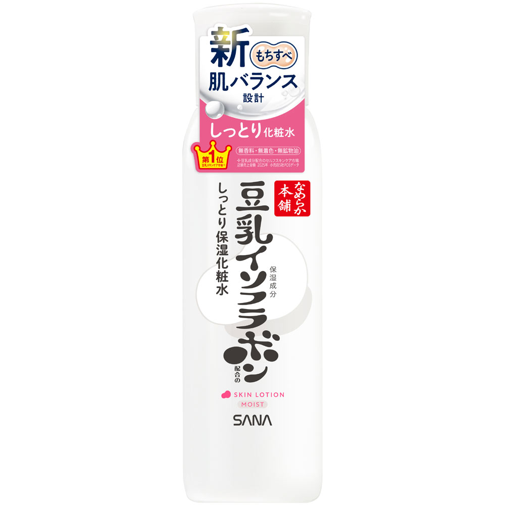 化粧水しっとり1本乳液1本クリーム1個 サナ なめらか本舗 しっとり化粧水 ND | マツキヨココカラオンライン