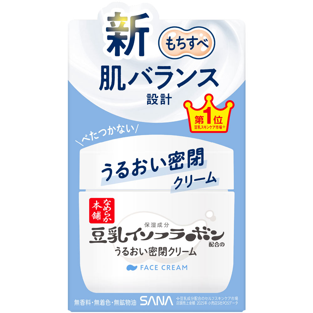 サナ なめらか本舗 クリーム ND | マツキヨココカラオンラインストア