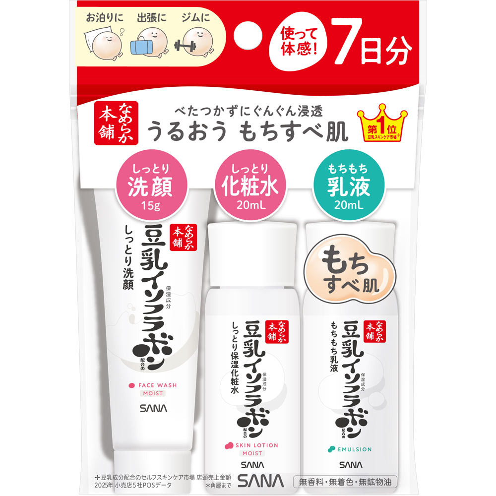 サナ なめらか本舗 スキンケアセット ＮＤ セット 常盤薬品工業
