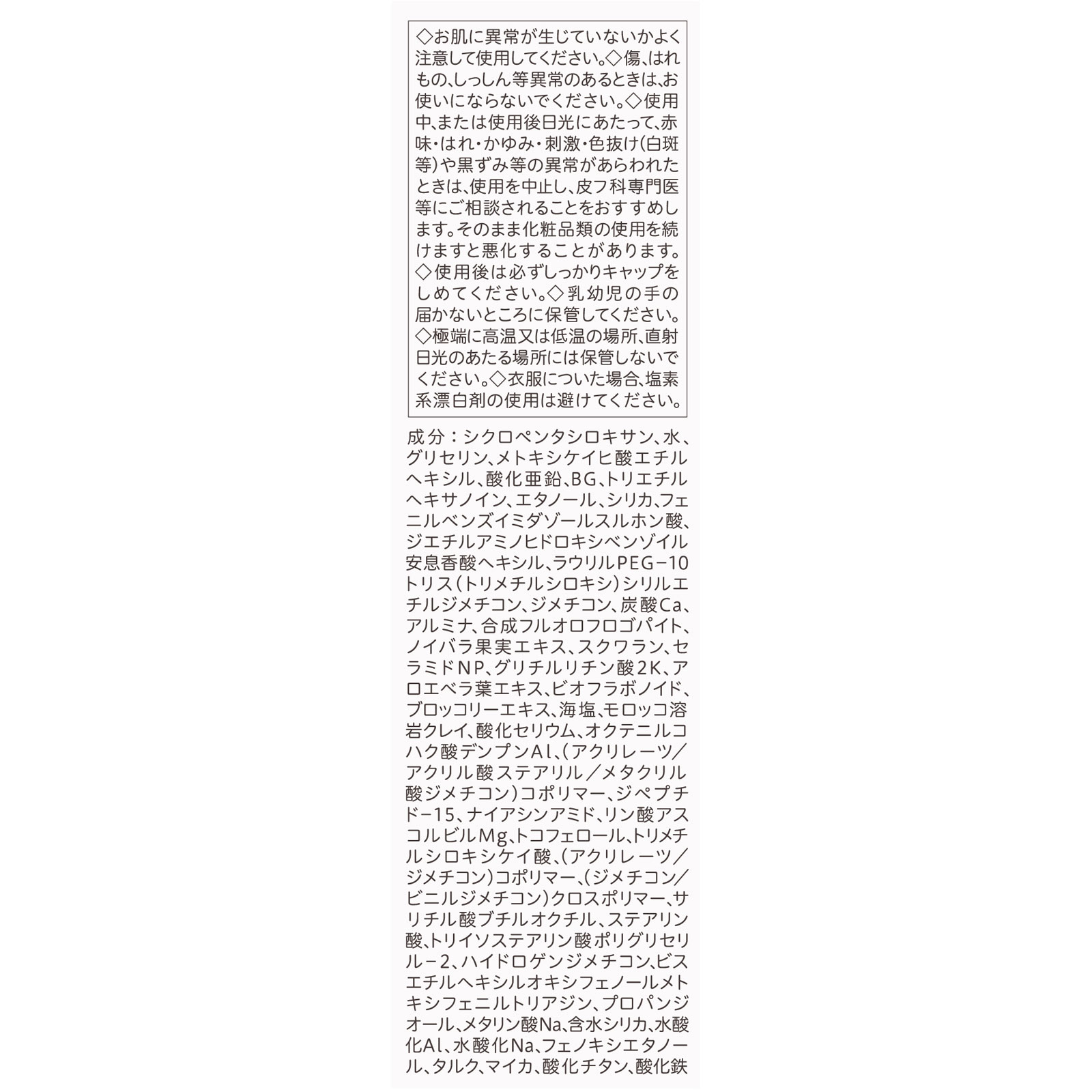 サナ　毛穴パテ職人　パーフェクティングベース　　ライトベージュ ２５ｍｌ 常盤薬品工業
