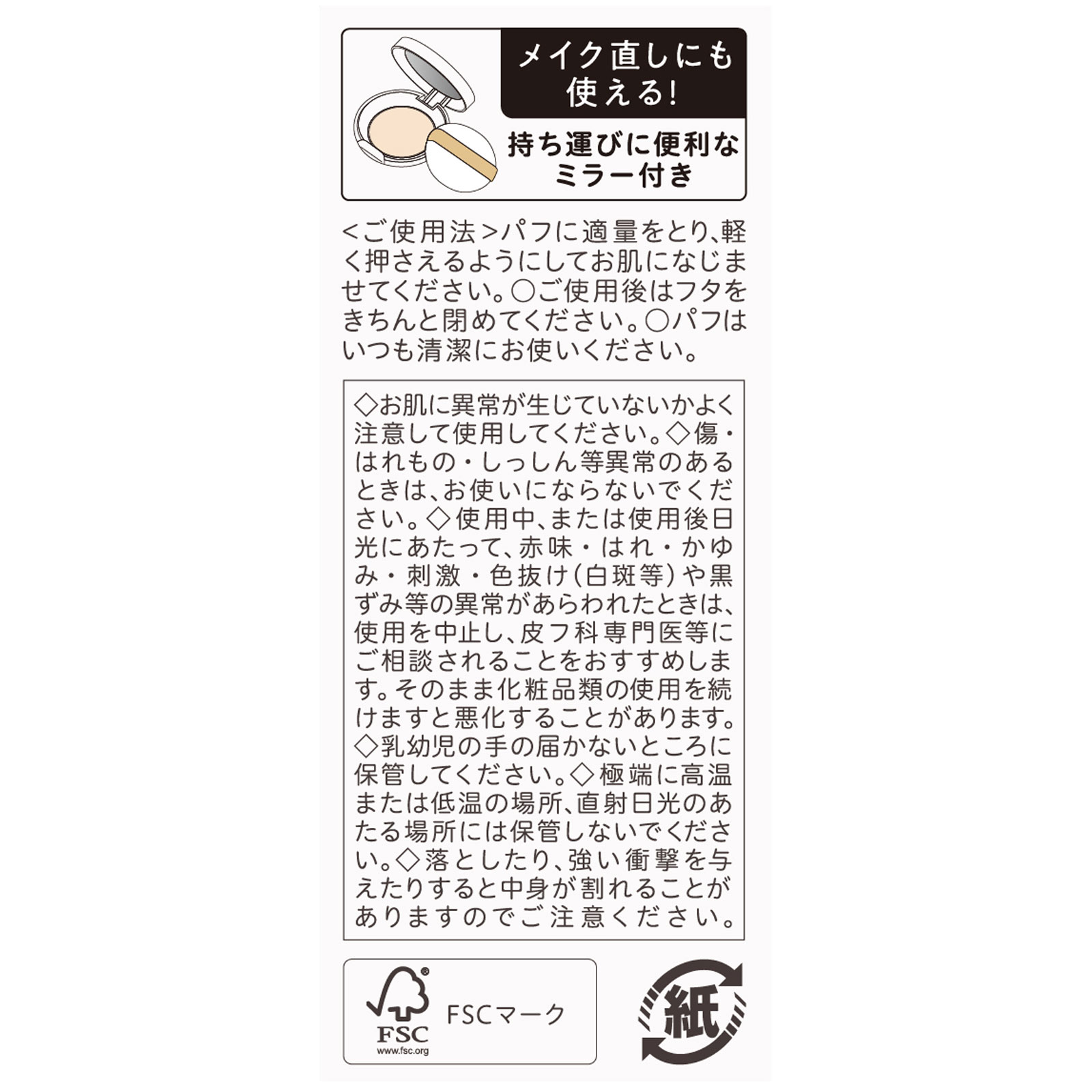 サナ　毛穴パテ職人　パーフェクティングパウダー　　クリアベージュ － 常盤薬品工業