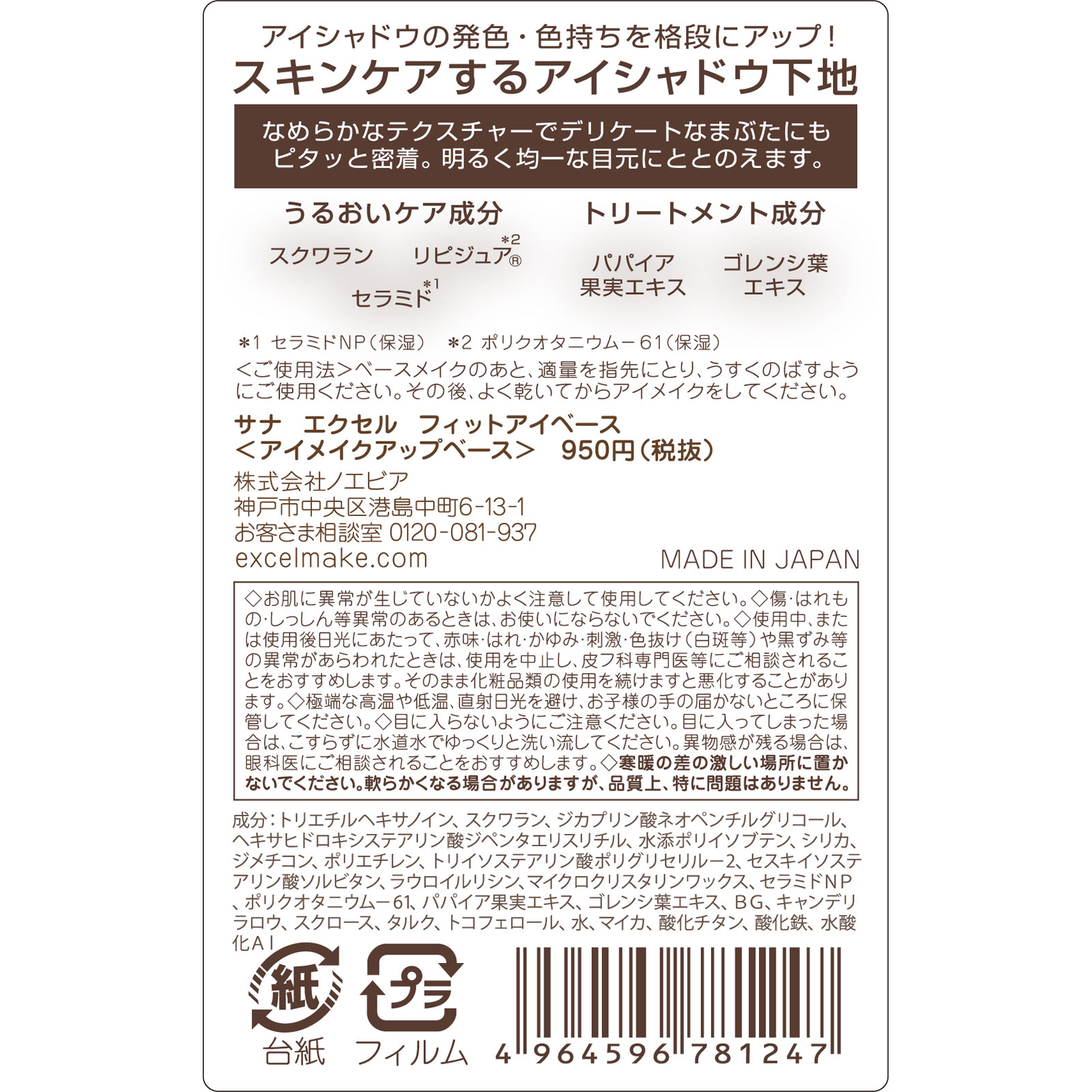 アディクション ザ アイシャドウ クリーム - ジェイアール名古屋