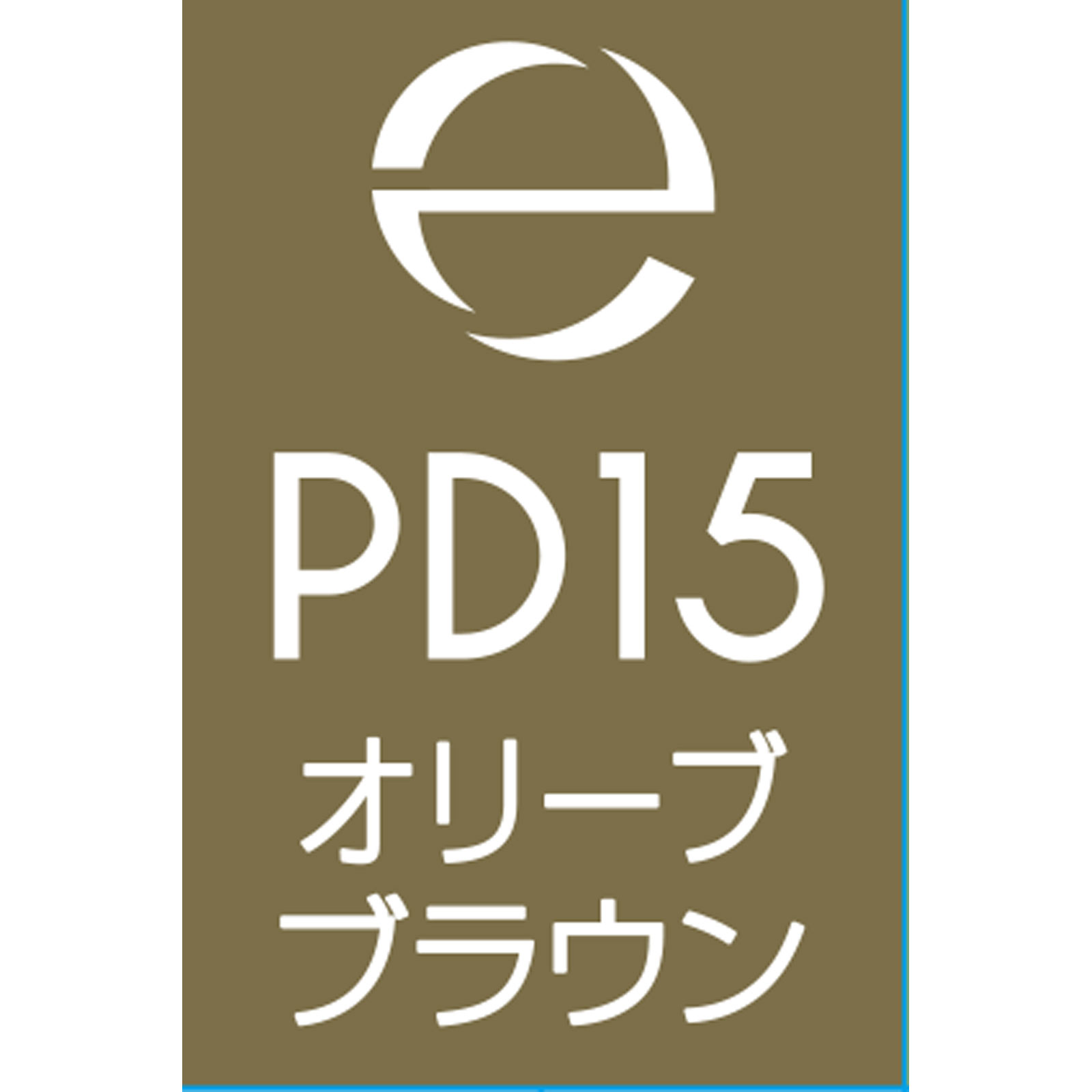 サナ エクセル パウダー＆ペンシルアイブロウＥＸＰＤ１５ ＿ 常盤薬品工業