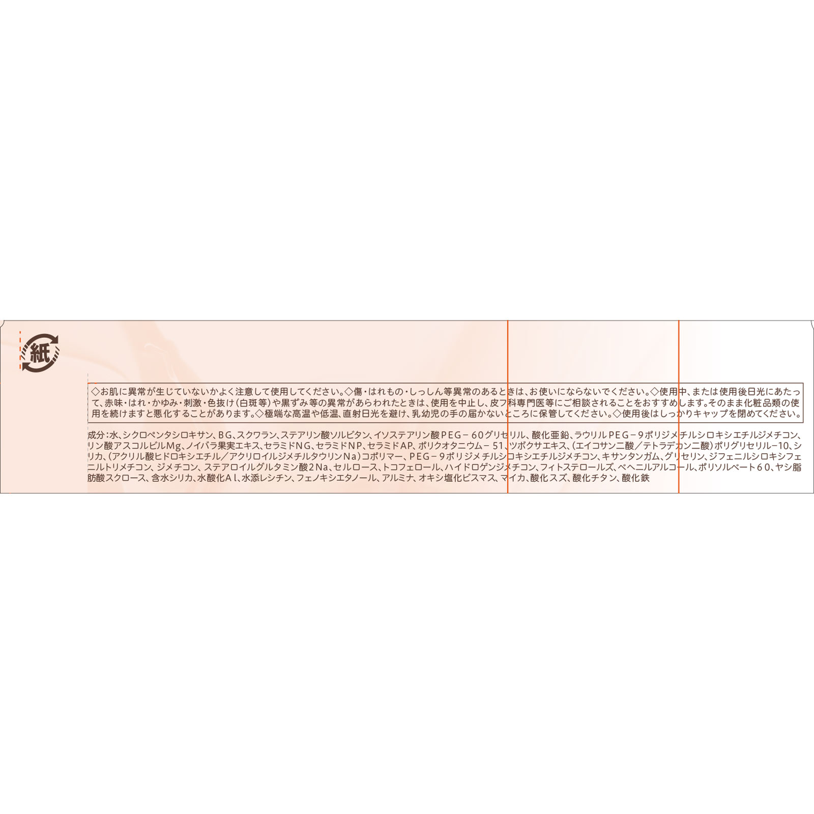 エクセル モチベートユアスキン ＿ 常盤薬品工業