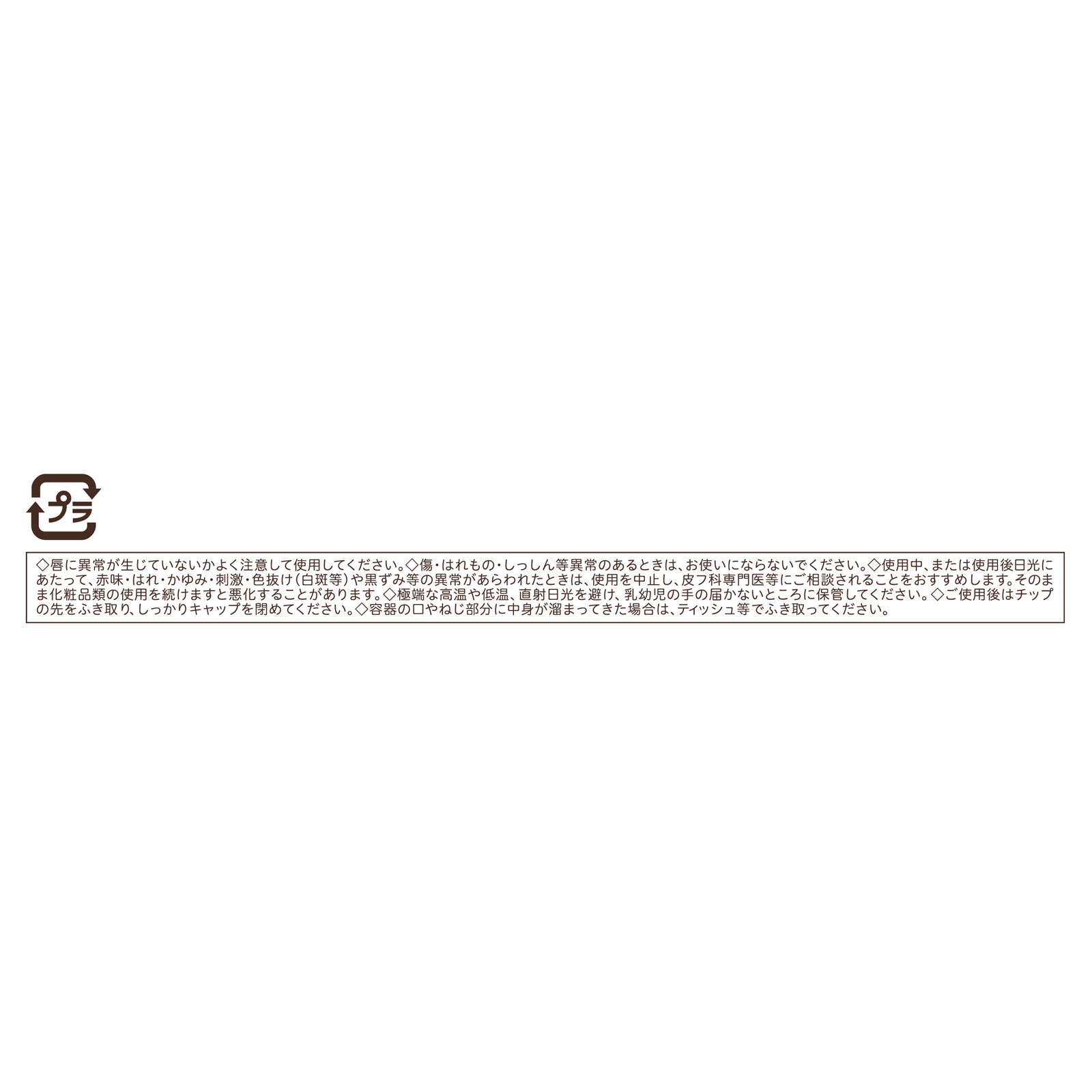 エクセル リップベルベティスト LV12 ＿ 常盤薬品工業