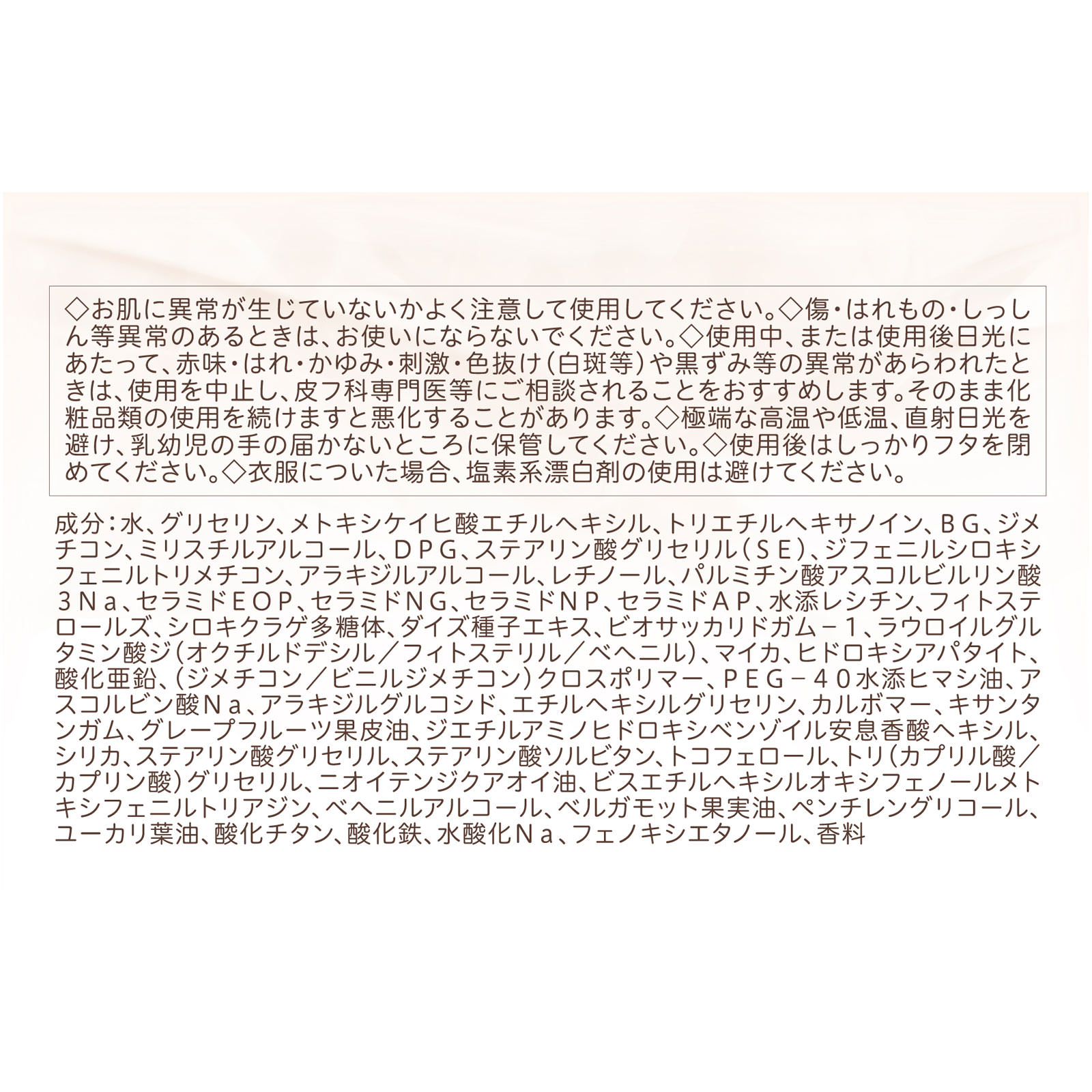 エクセル デイスキンコンフォート ＿ 常盤薬品工業