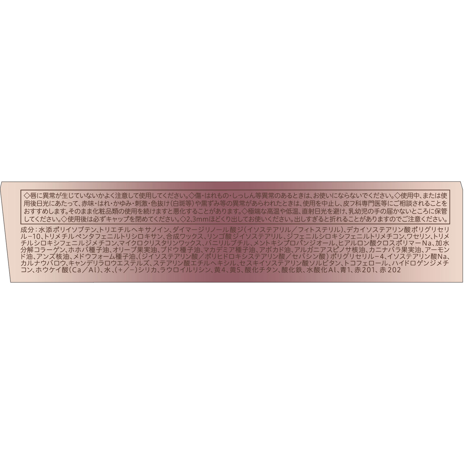 エクセル　リップステイ　ＳＤ０３ ＿ 常盤薬品工業
