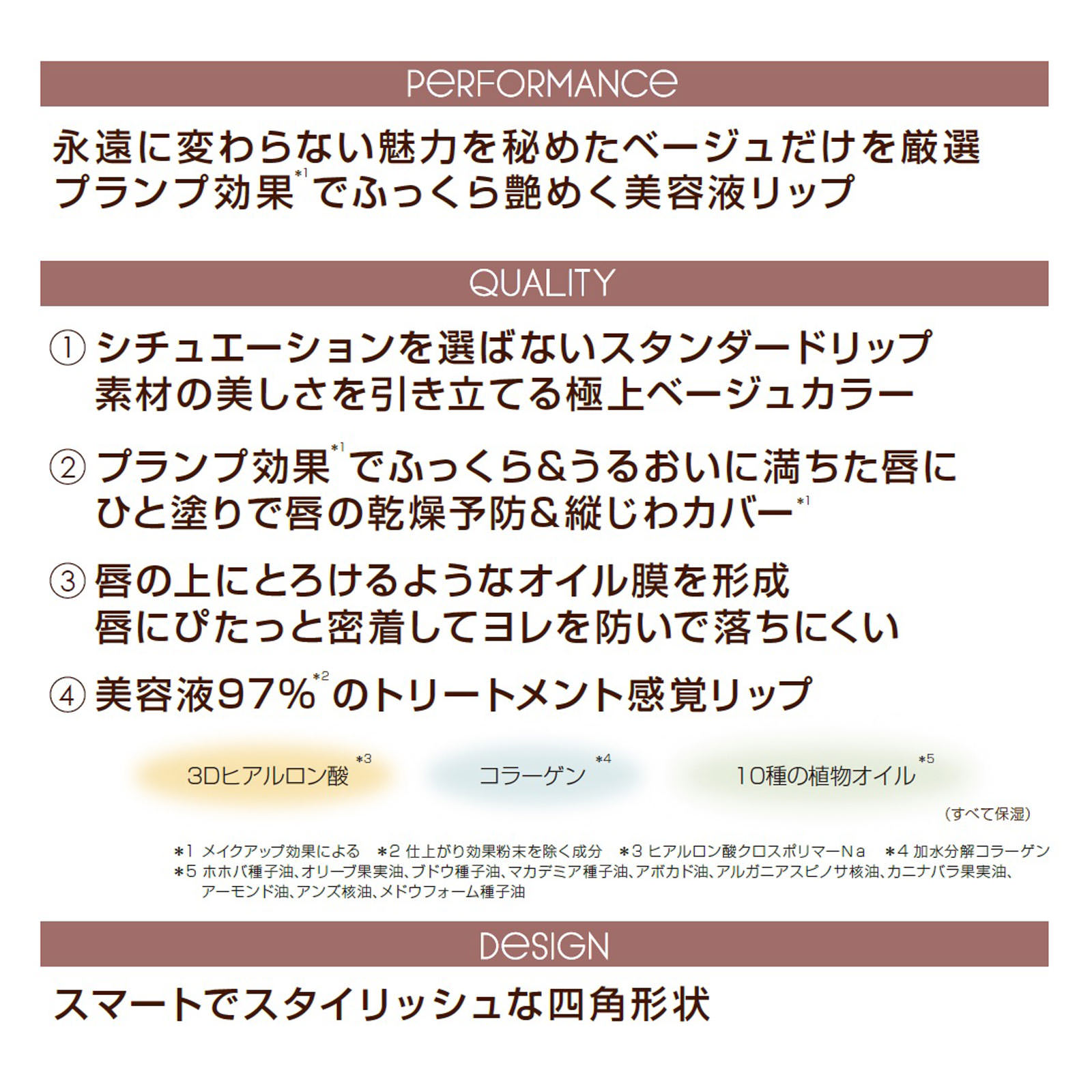 エクセル　リップステイ　ＳＤ０３ ＿ 常盤薬品工業