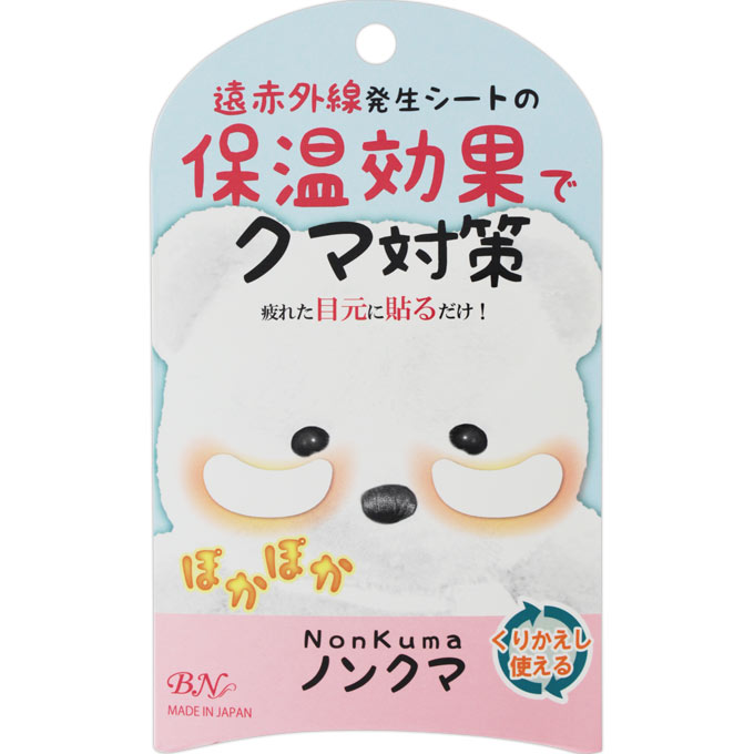 ノンクマ ２シート入 ビー・エヌ