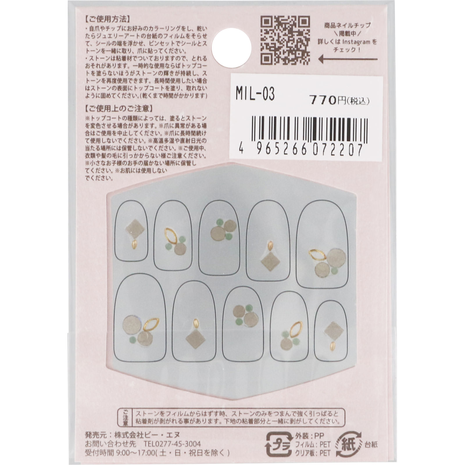 ジェルネイルシール♡AF-05❤️2枚目-50円☆3枚以上 