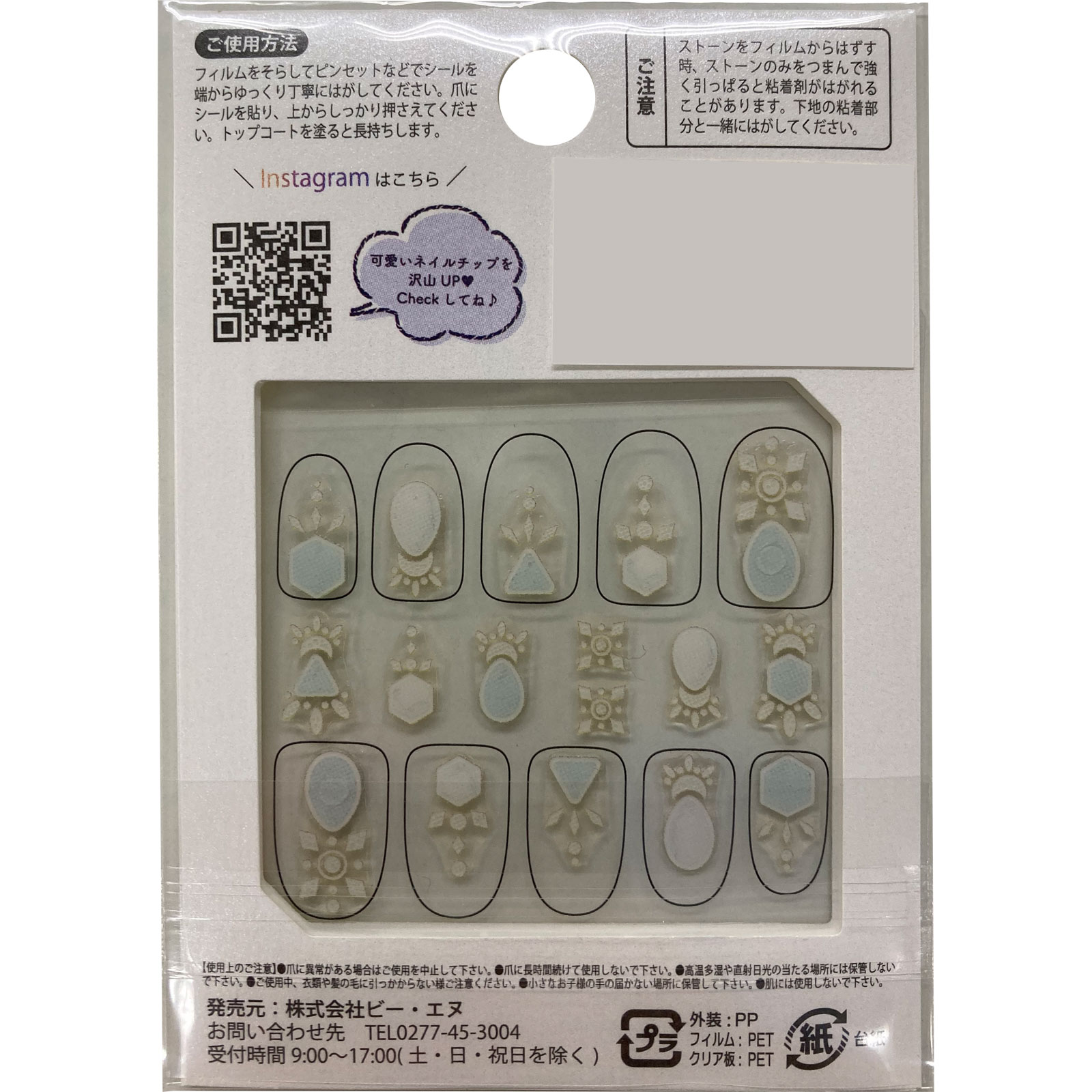 Minx ネイルシール 2セット ストライプ・ハウンドトゥース 細けれ 