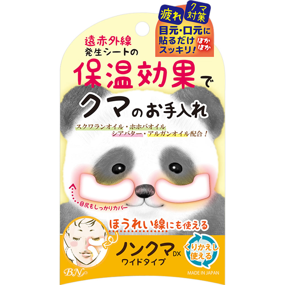 ノンクマ ＤＸワイドタイプ ２シート ビー・エヌ