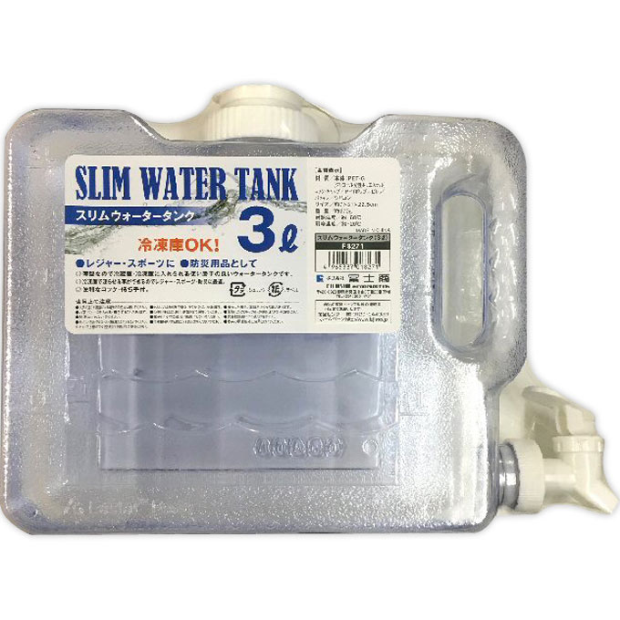 スリムウォータータンク ３Ｌ 富士商