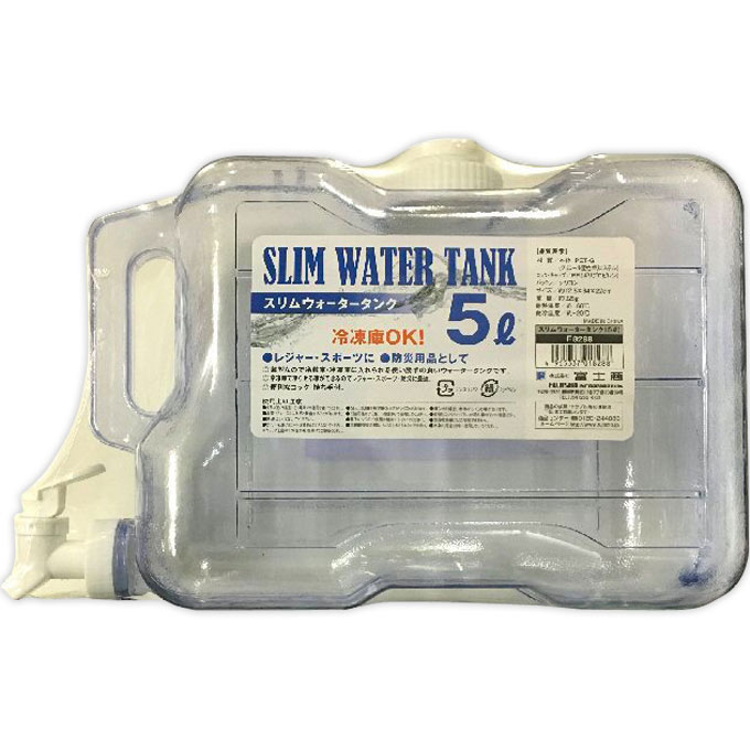 スリムウォータータンク ５Ｌ 富士商