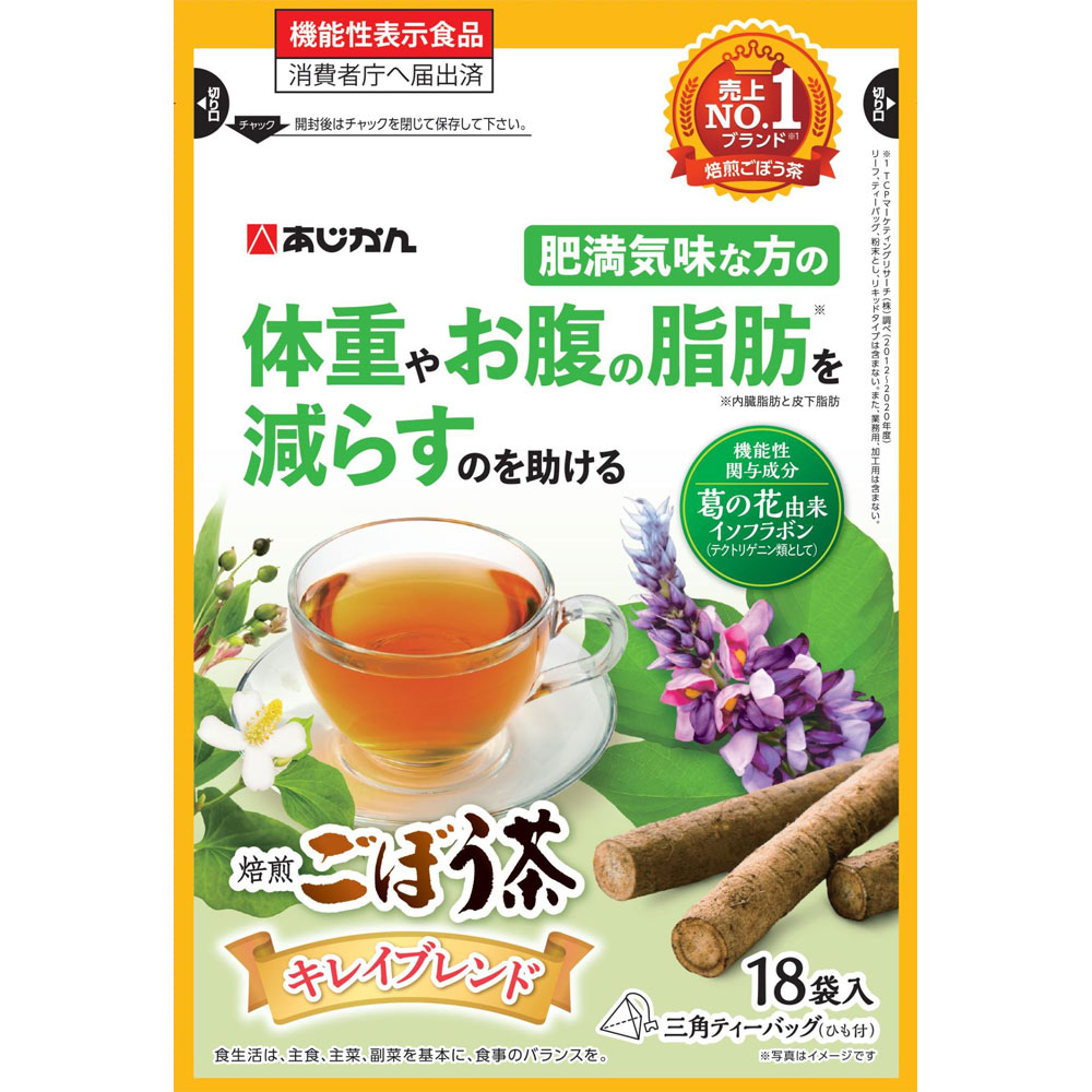 機能性表示食品キレイごぼう茶 １８袋 あじかん
