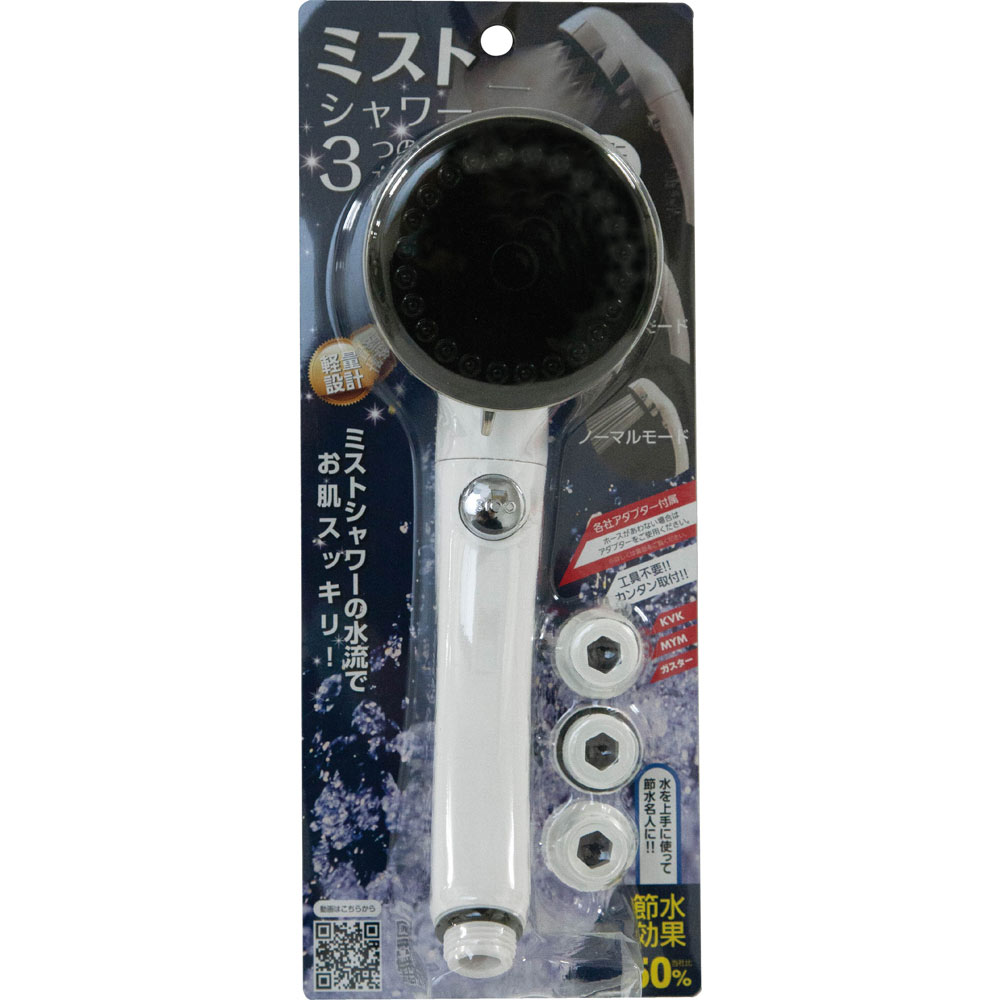 ミストシャワー ＿ オリエント