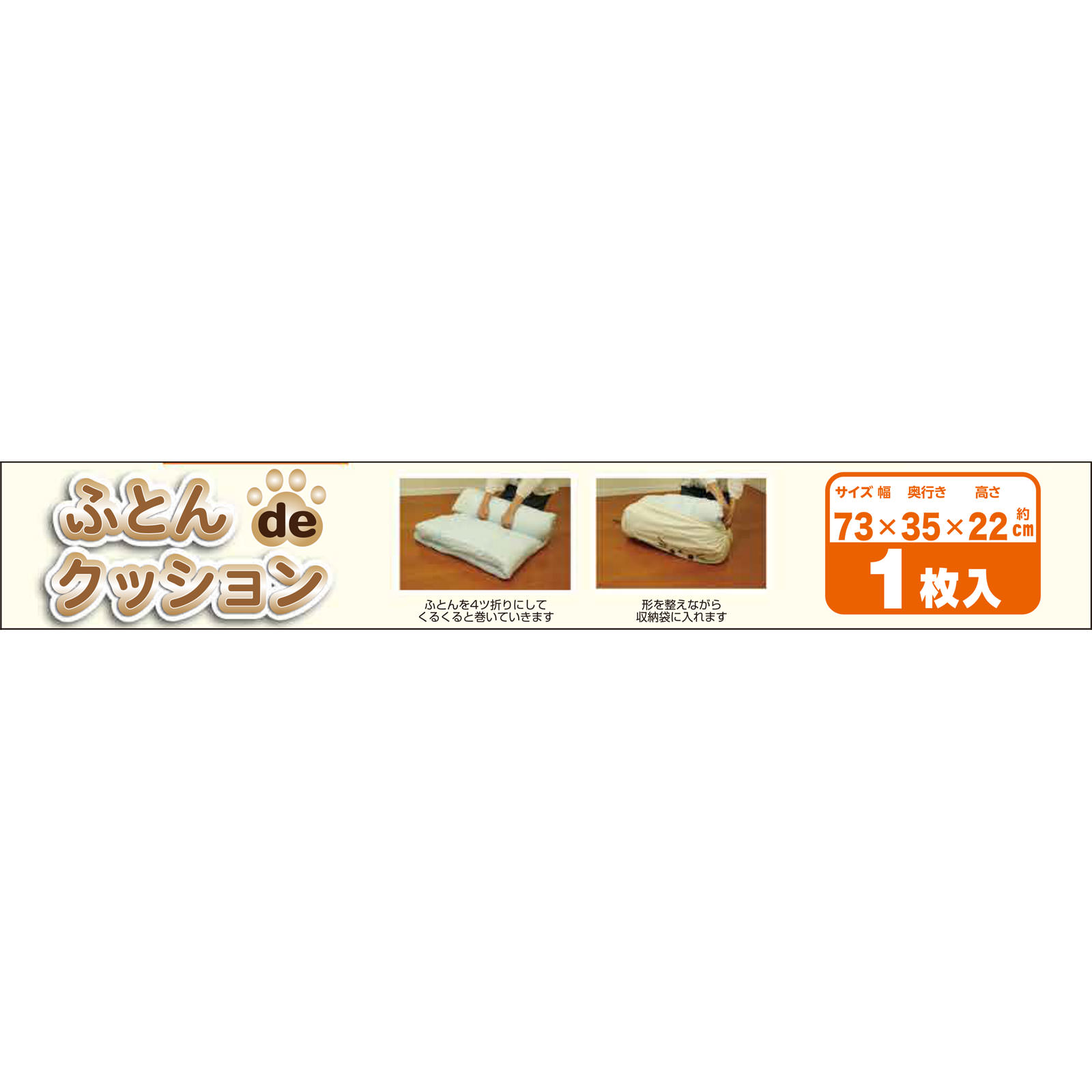 ふとんｄｅクッション とら とら オリエント