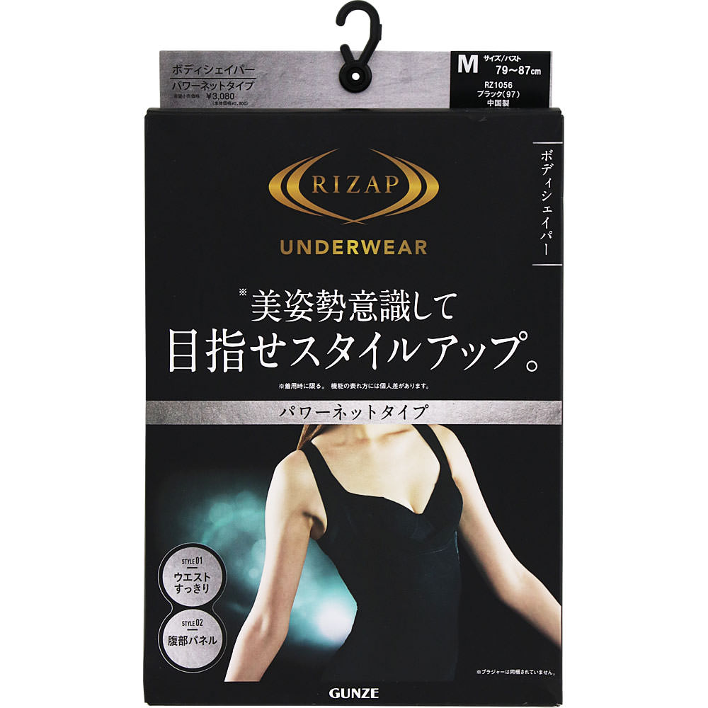 ライザップ ボディシェイパー ブラックＭ グンゼ