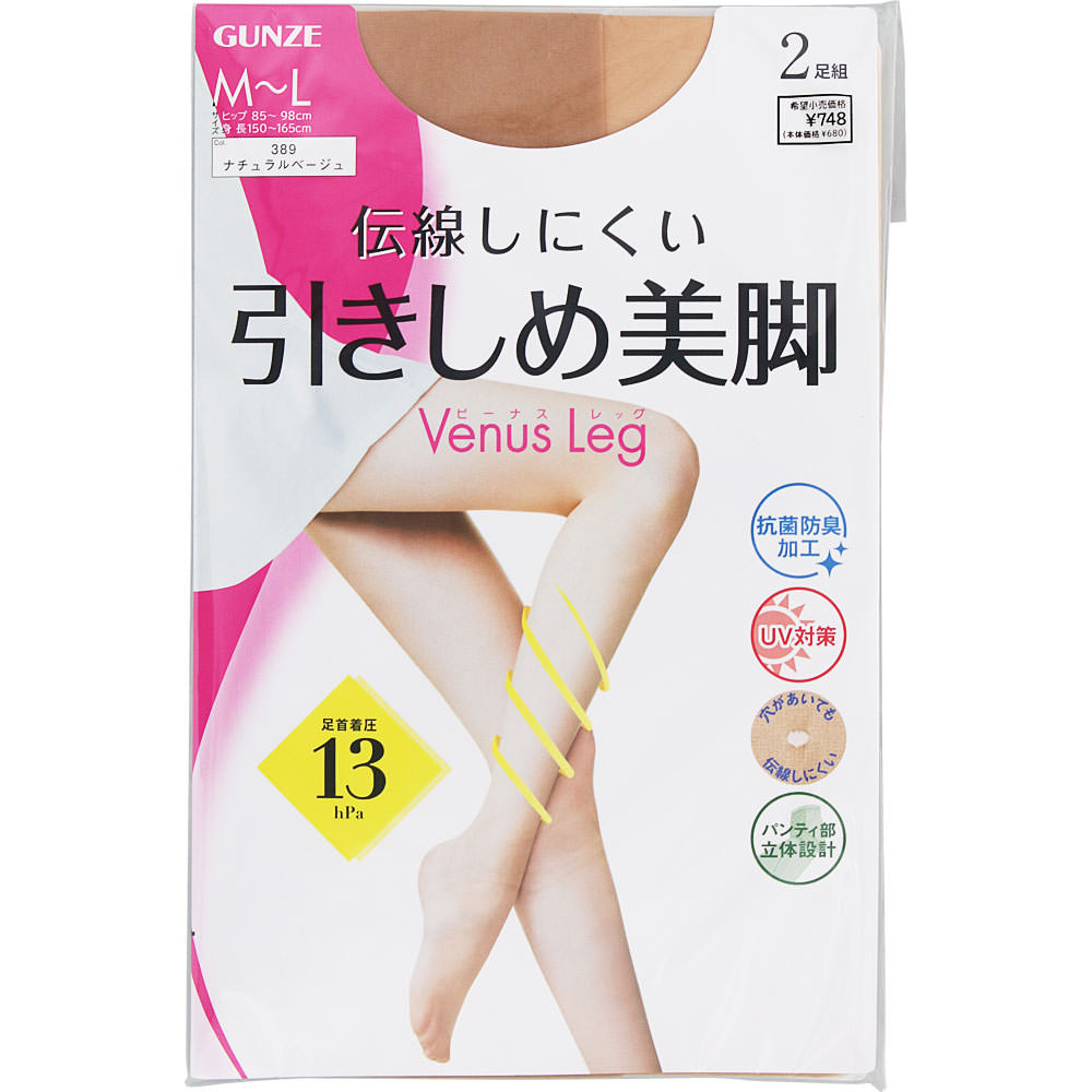 人気満点 ビーナスレッグ マツキヨココカラ | 2足組 引きしめ美脚 ボディ・フェイスケア