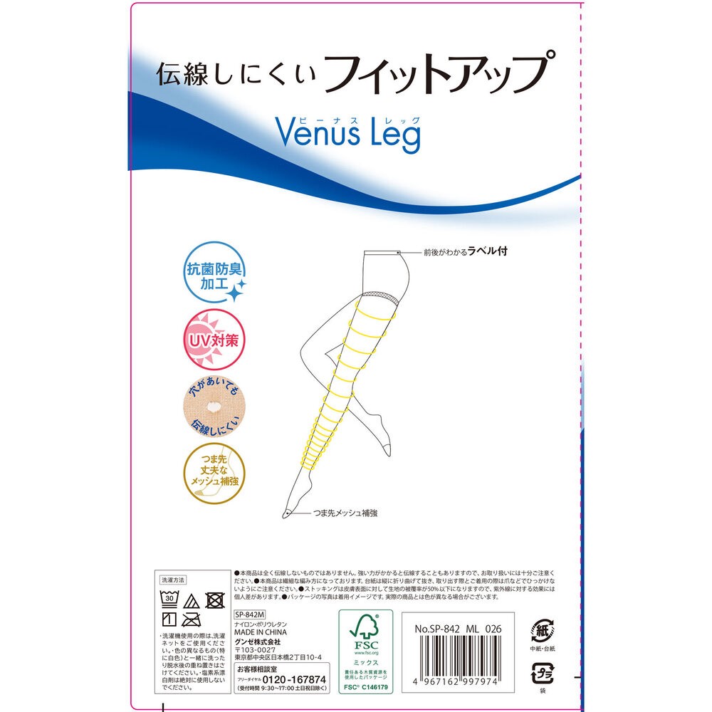 ビーナスレッグ シェイプフィット ２足組 ブラックＭ－Ｌ グンゼ
