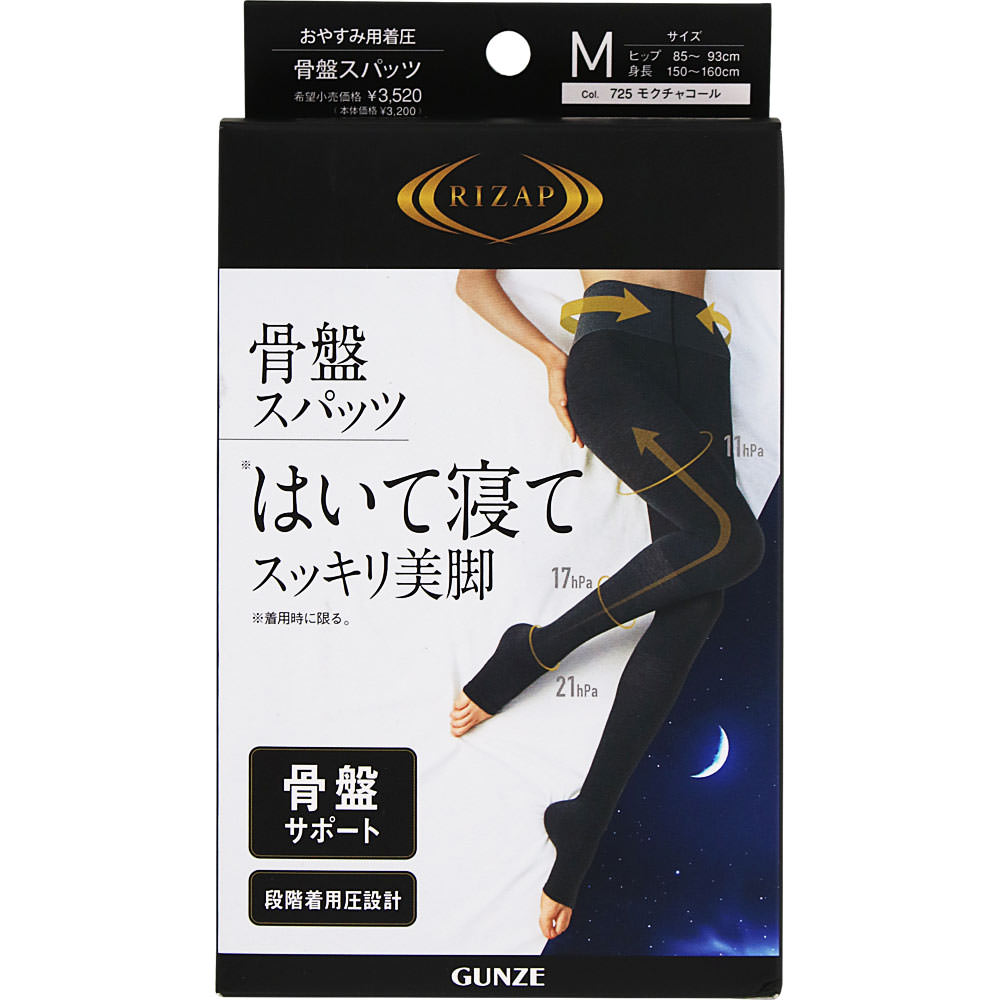 ライザップスパッツ箱型 ライザップおやすみ用 着圧骨盤スパッツ ブラックＭ－Ｌ グンゼ