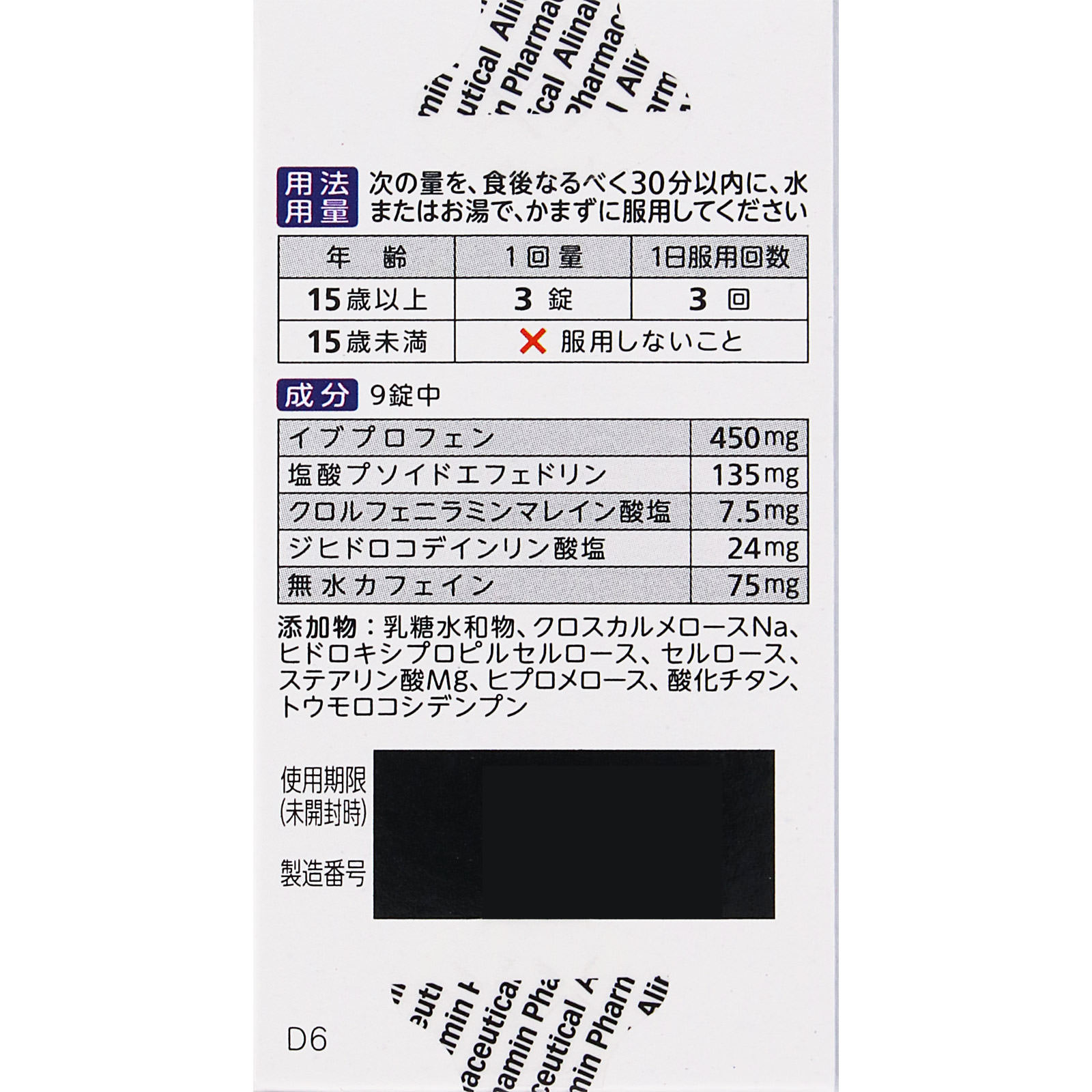 ベンザブロックＬ錠 ３０錠 アリナミン製薬 【指定第2類医薬品】