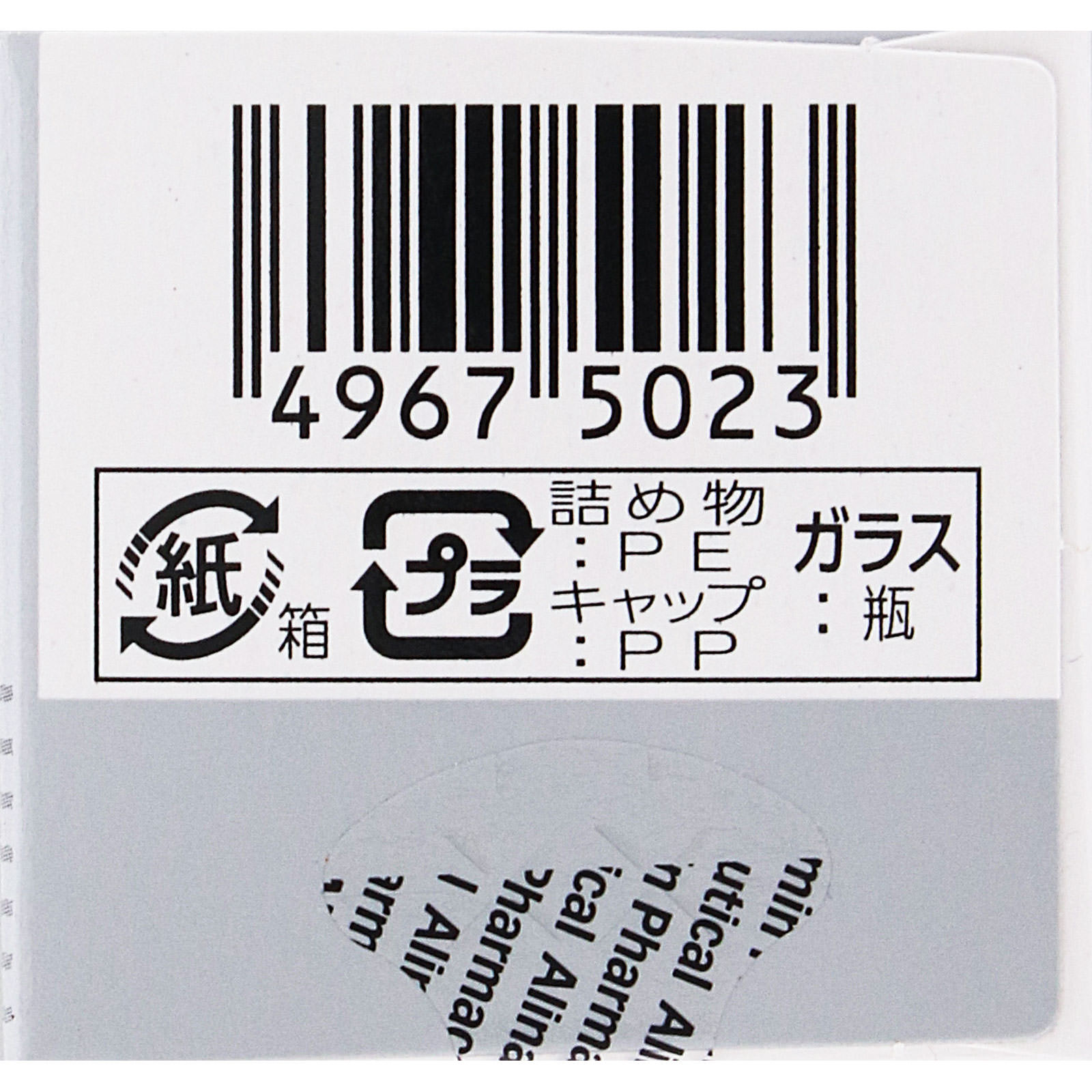 ベンザブロックＬ錠 ３０錠 アリナミン製薬 【指定第2類医薬品】