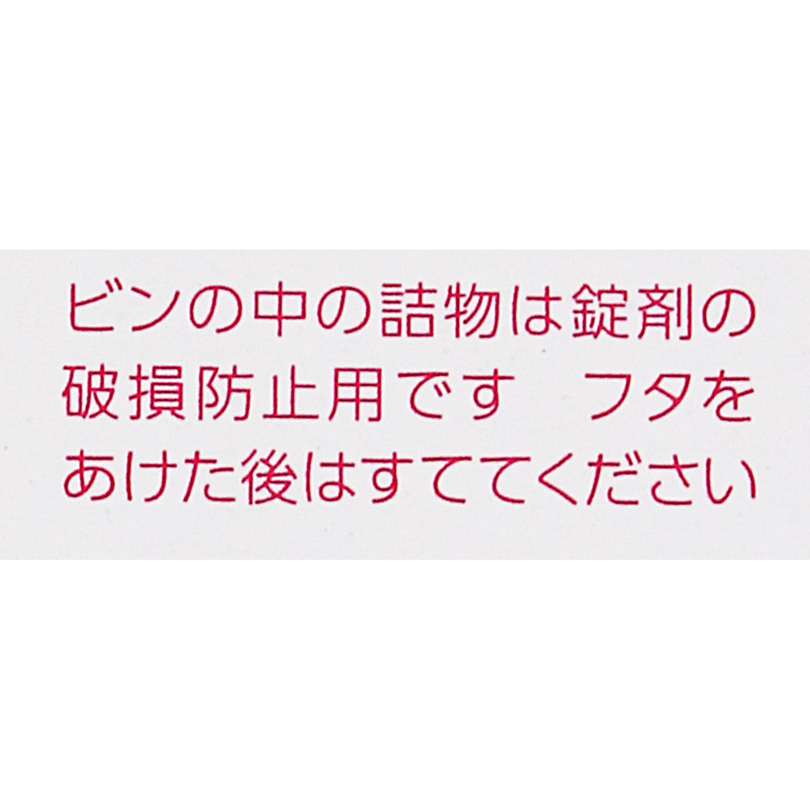 ベンザブロックＬ錠 ３０錠 アリナミン製薬 【指定第2類医薬品】