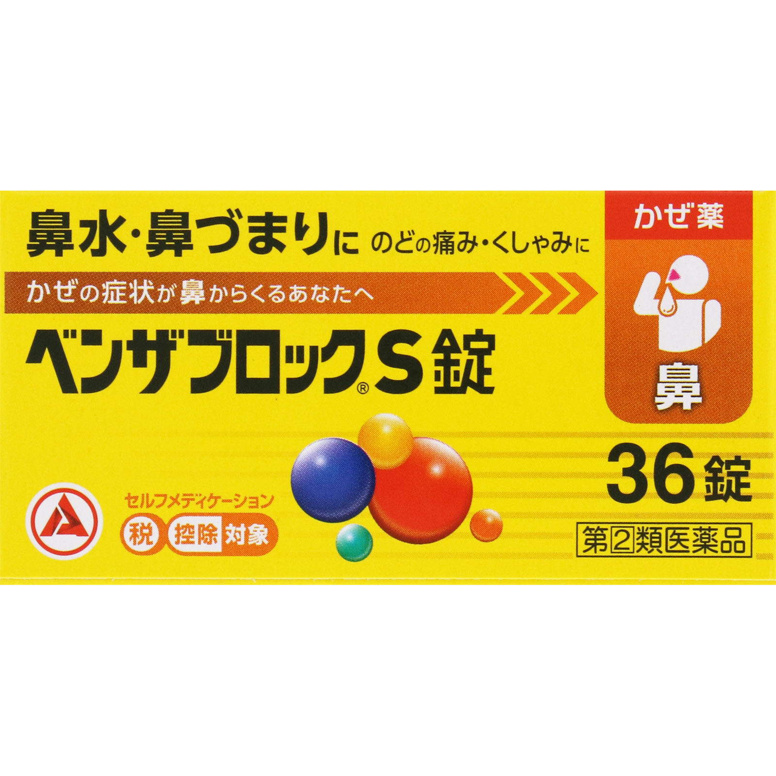 ベンザブロックＳ錠 ３６錠 アリナミン製薬 【指定第2類医薬品】