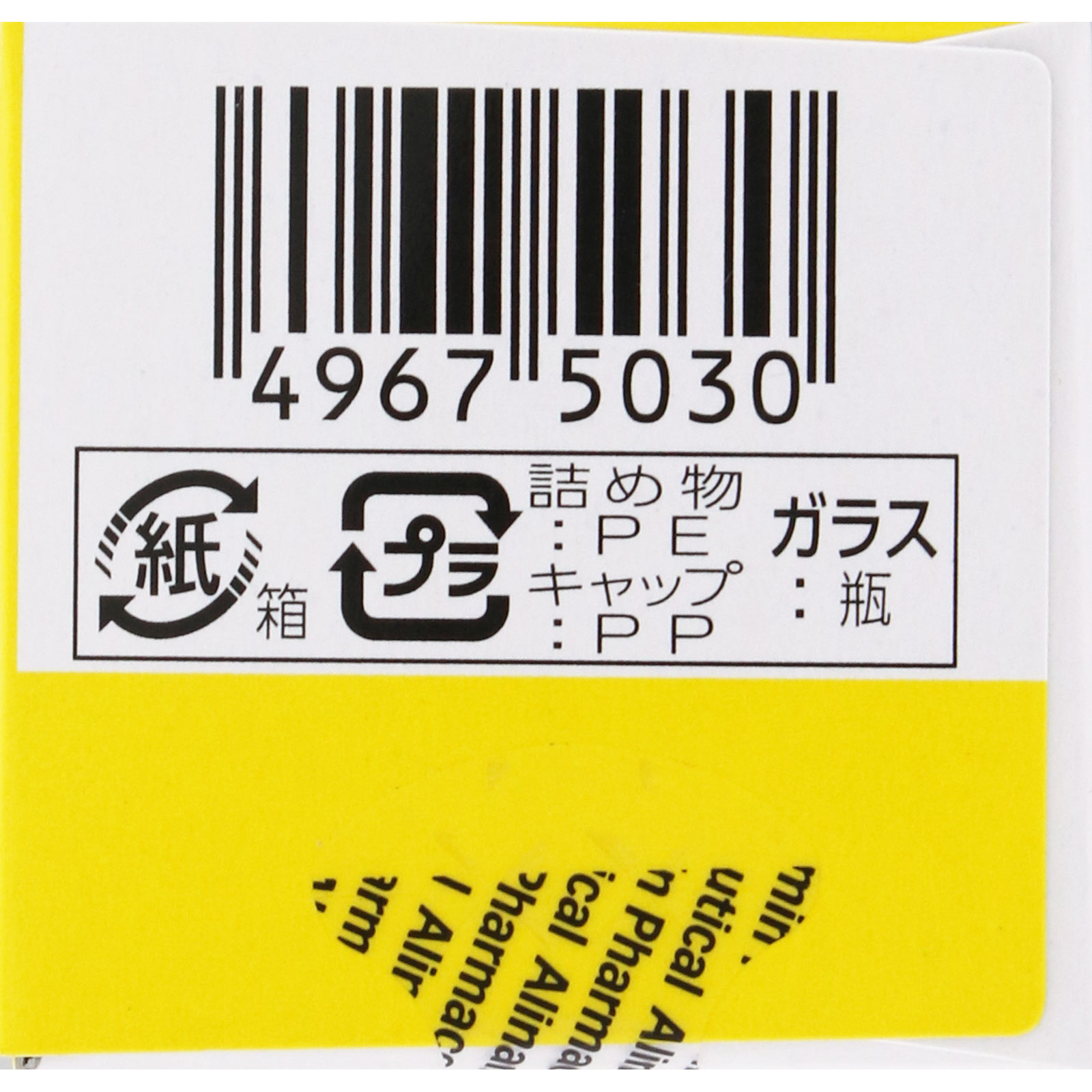 ベンザブロックＳ錠 ３６錠 アリナミン製薬 【指定第2類医薬品】