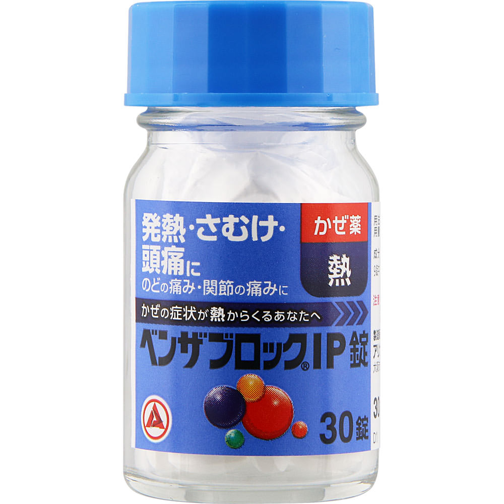 ベンザブロックＩＰ錠 ３０錠 アリナミン製薬 【指定第2類医薬品】