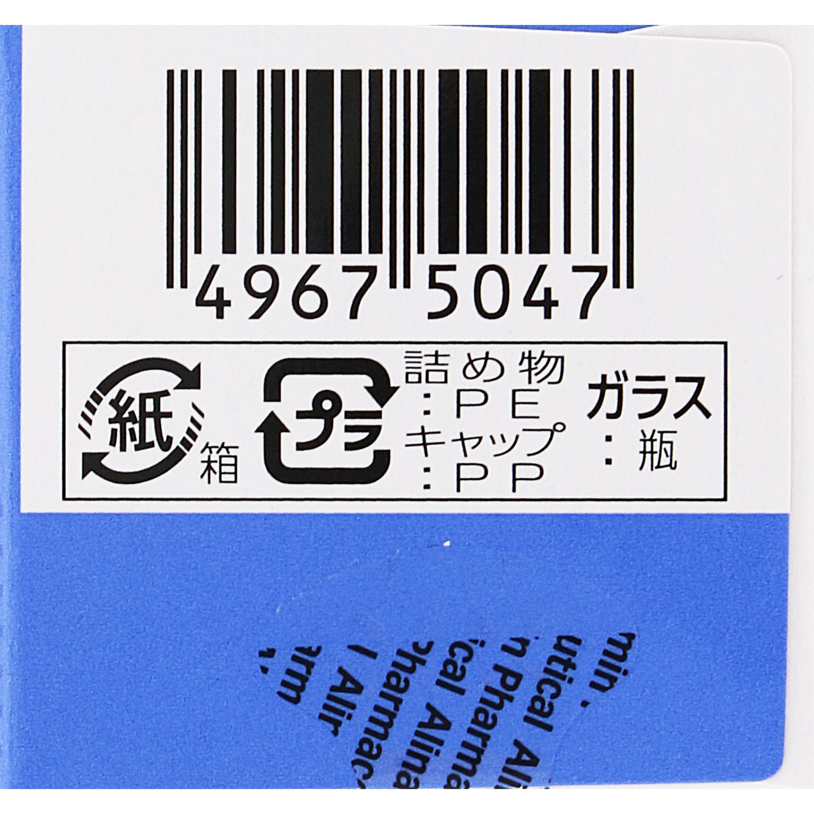 ベンザブロックＩＰ錠 ３０錠 アリナミン製薬 【指定第2類医薬品】