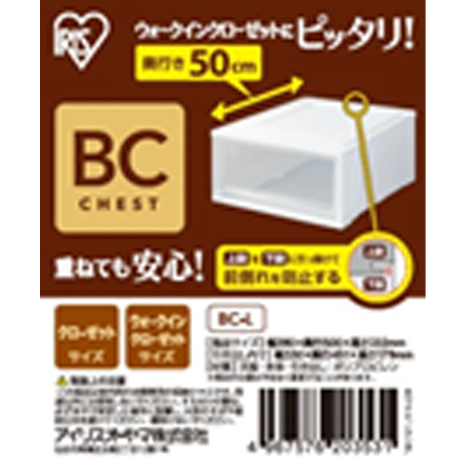 チェスト ホワイト／クリア ＢＣ－３９５０ アイリスオーヤマ