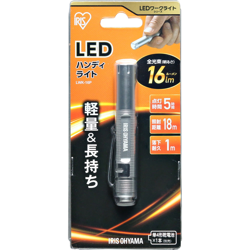 ＬＥＤハンディライト １６ｌｍ ペン型 ＬＷＫ－１６Ｐ アイリスオーヤマ