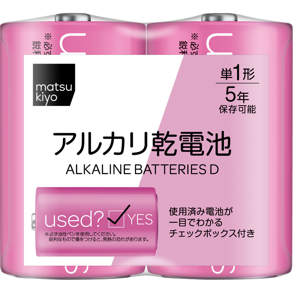 matsukiyo 単一アルカリ乾電池シュリンクパック ２Ｐ