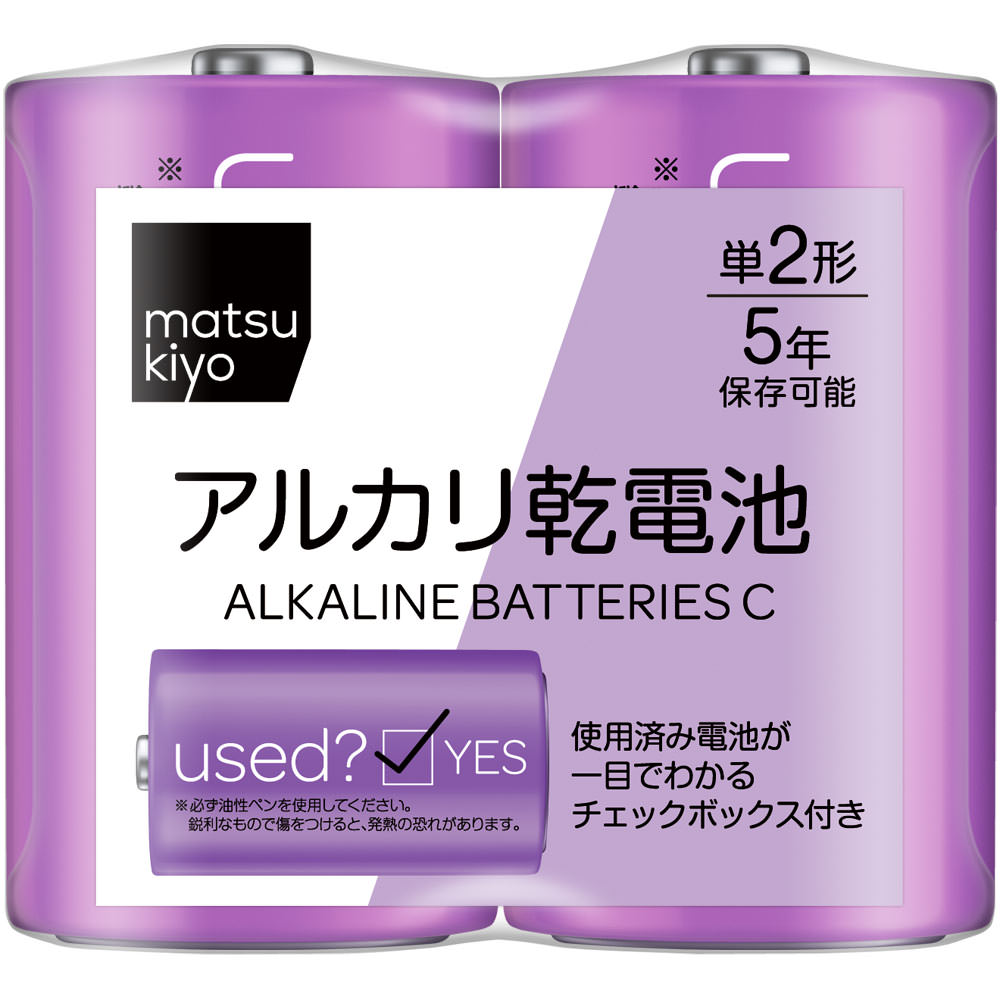 matsukiyo 単二アルカリ乾電池シュリンクパック ２Ｐ