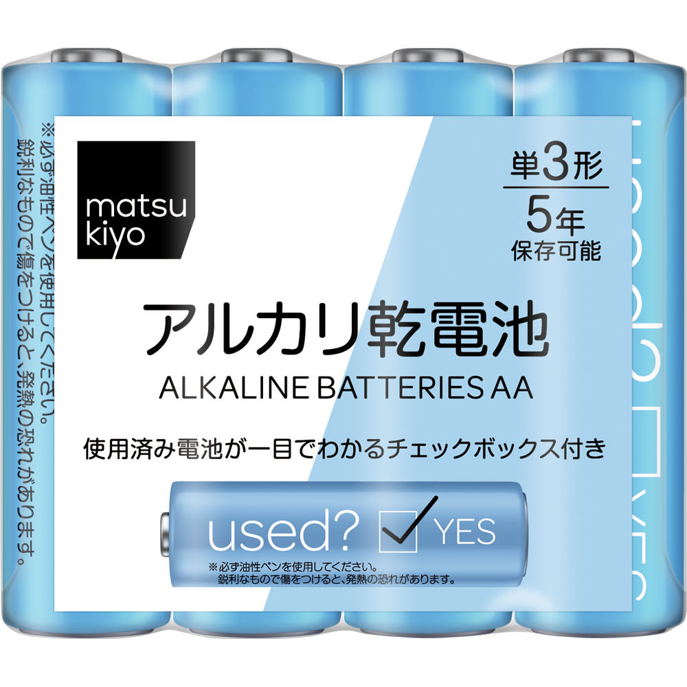 matsukiyo 単三アルカリ乾電池シュリンクパック ４Ｐ