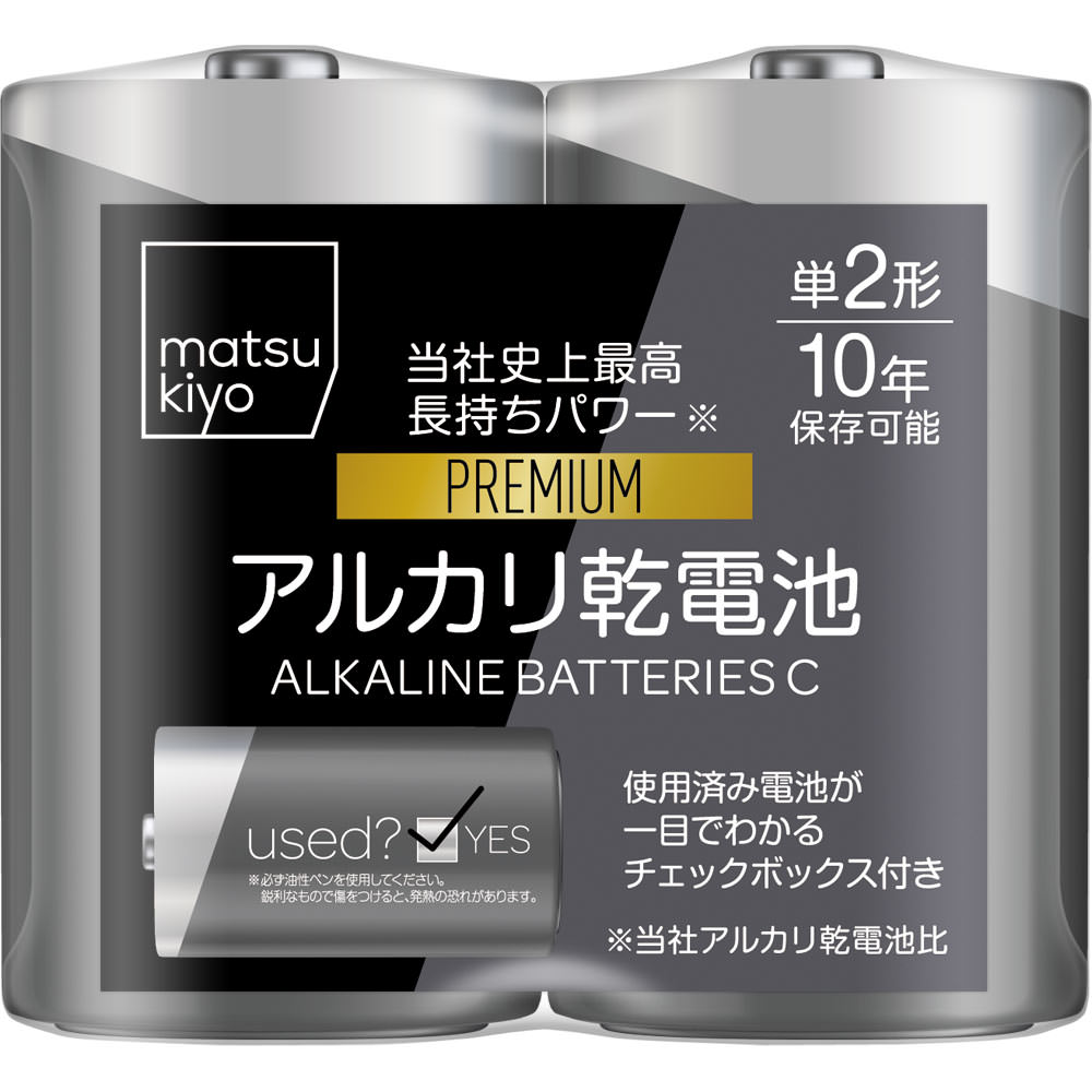 matsukiyo 単二アルカリ乾電池プレミアムシュリンクパック ２Ｐ