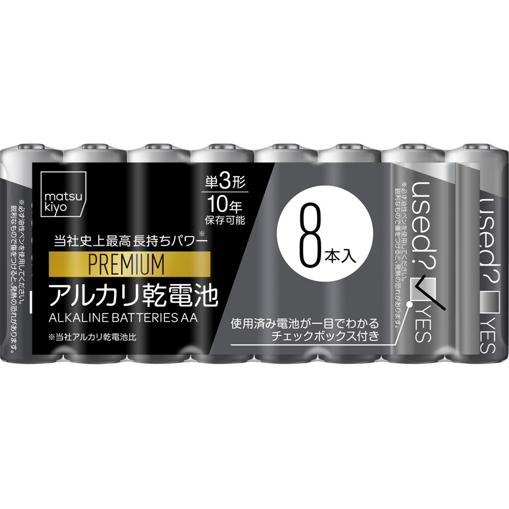 matsukiyo 単三アルカリ乾電池プレミアムシュリンクパック ８Ｐ
