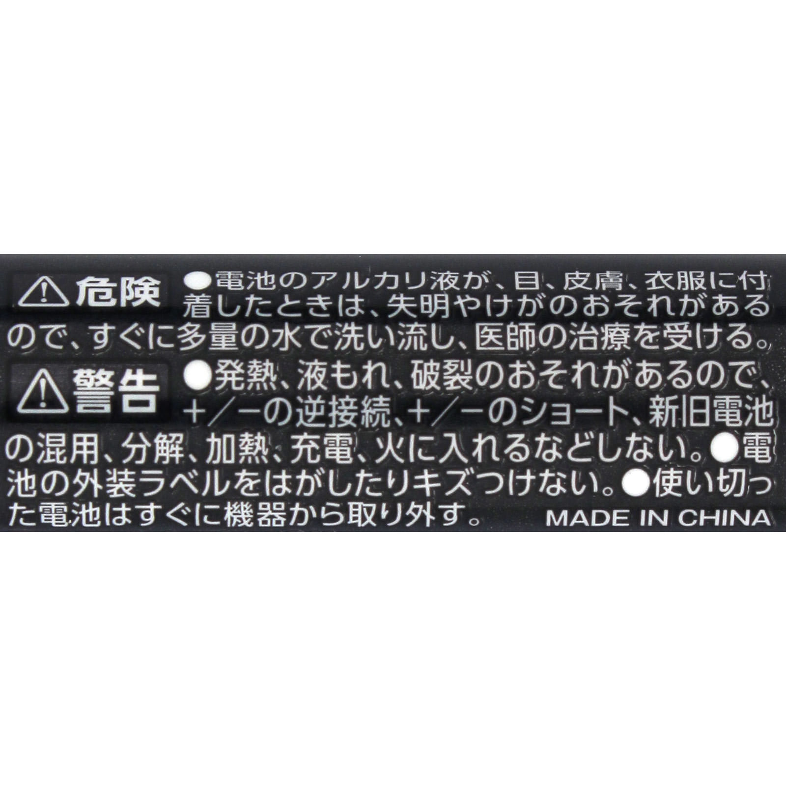 matsukiyo 単三アルカリ乾電池プレミアムシュリンクパック ８Ｐ