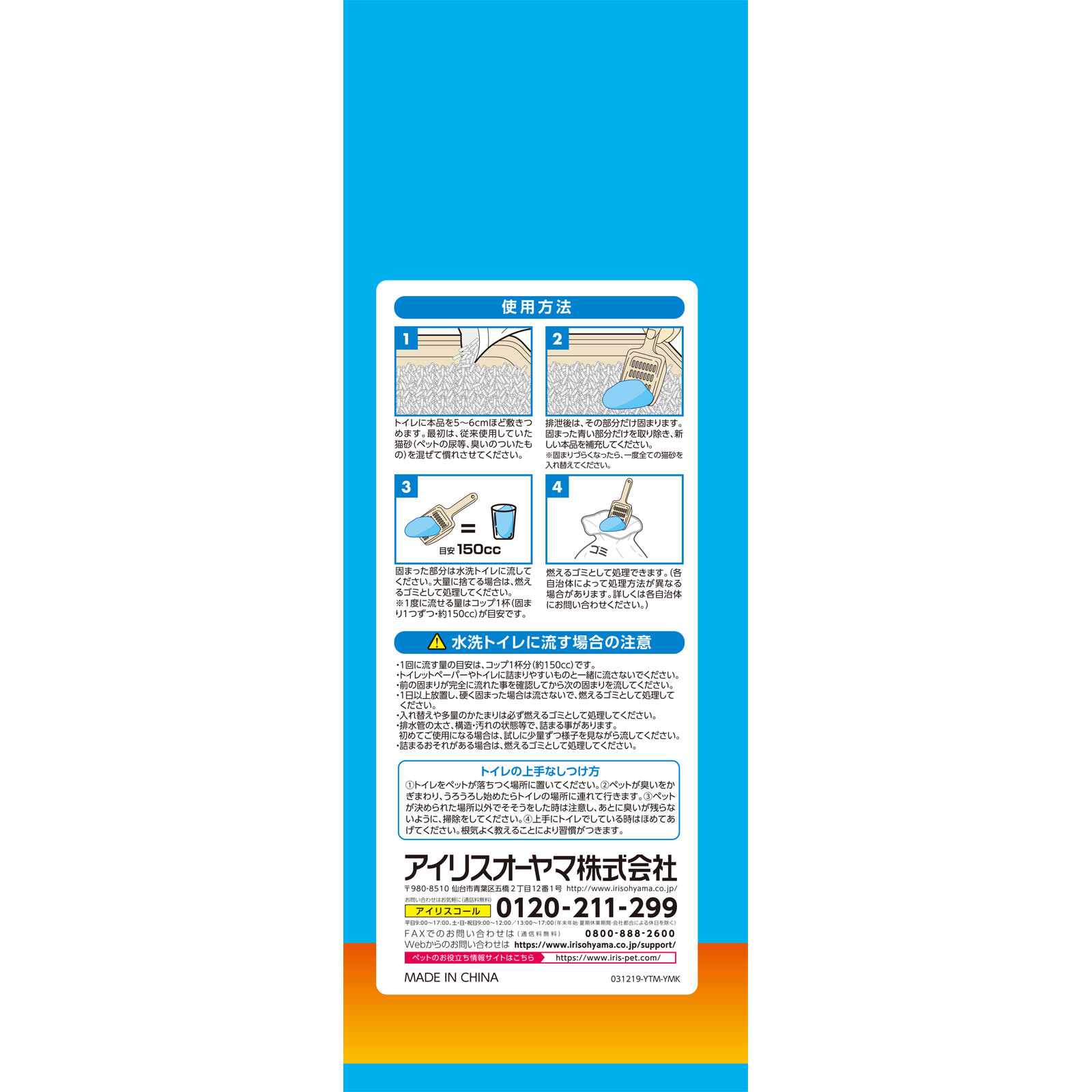 ペーパーフレッシュスタンドパック ７Ｌ アイリスオーヤマ